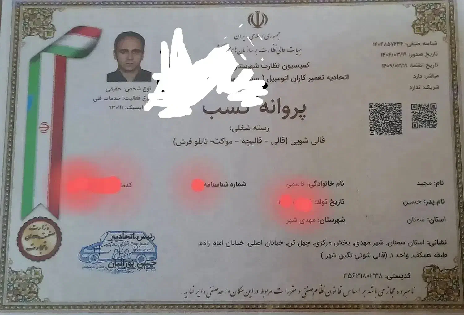 قالیشویی ومبلشویی مدرن|خدمات نظافت|سمنان, |دیوار