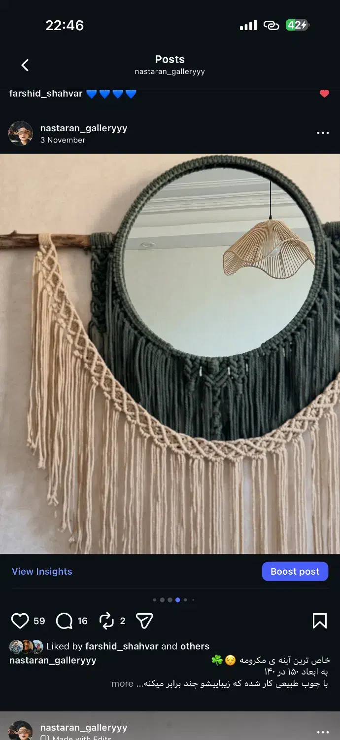 آینه مکرومه|آینه|صدرا-فارس, فاز ۱|دیوار