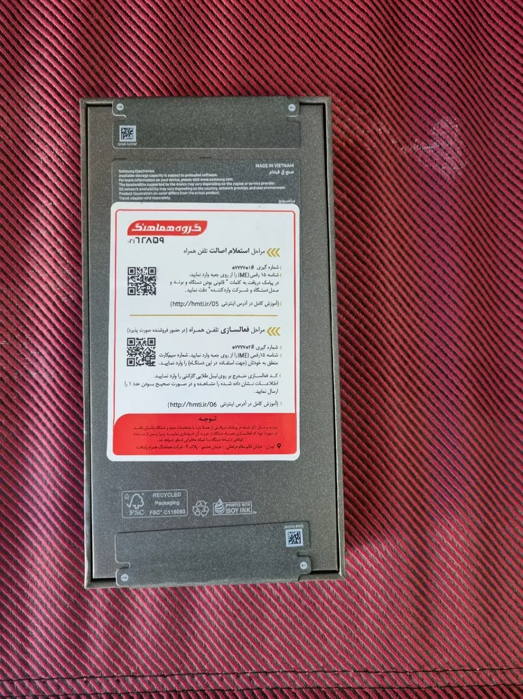 سامسونگS25 FE  پلمپ|موبایل|قائم‌شهر, |دیوار