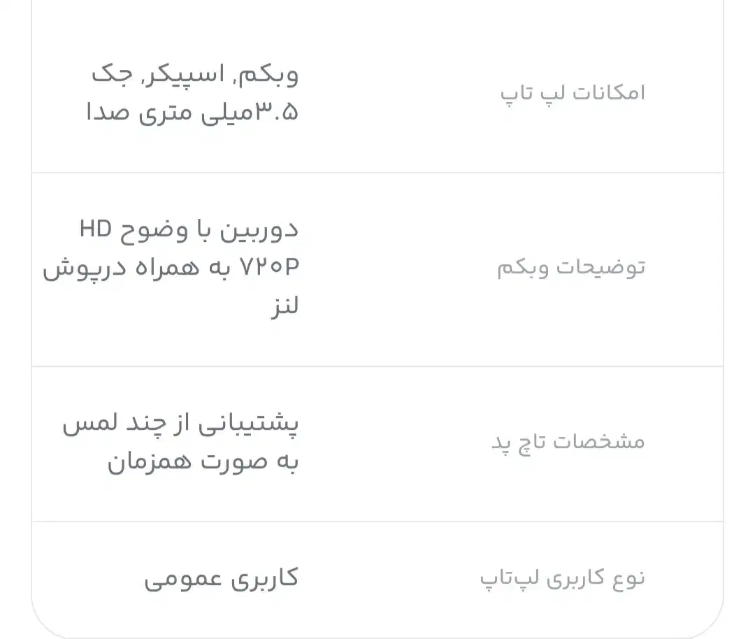 لپ تاپ لنووا آک|رایانه همراه|اهواز, زیباشهر|دیوار