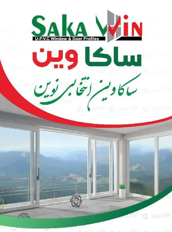 فروش پروفیل درب و پنجره مستقیم از کارخانه|مصالح و تجهیزات ساختمان|تهران, آبشار|دیوار