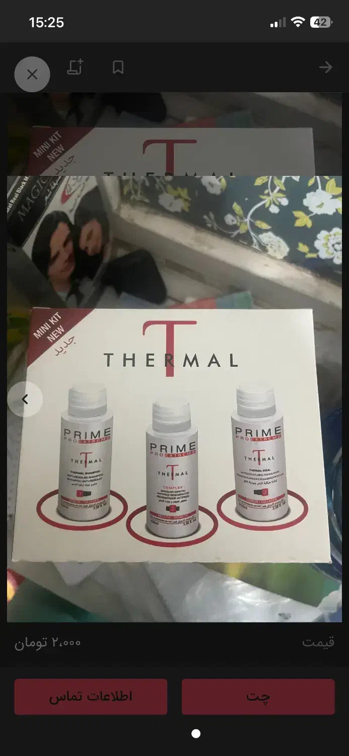 فروش کراتین زیر قیمت|آرایشی، بهداشتی، درمانی|میناب, |دیوار