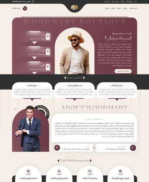 سایت پوشاک (فقط 5 ملیون)|خدمات رایانهای و موبایل|رشت, گلباغ نماز|دیوار