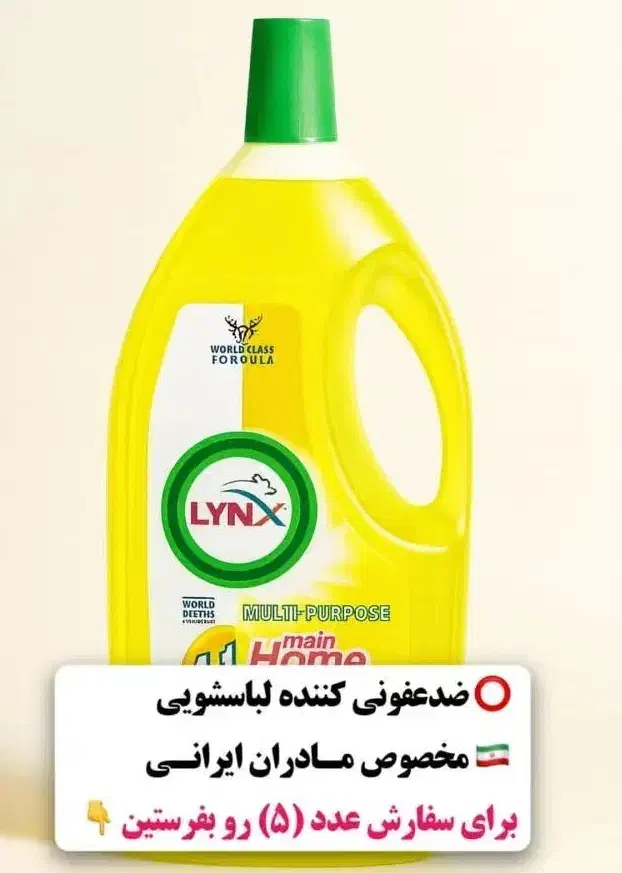 شوینده|لوازم نظافت|دورود, |دیوار