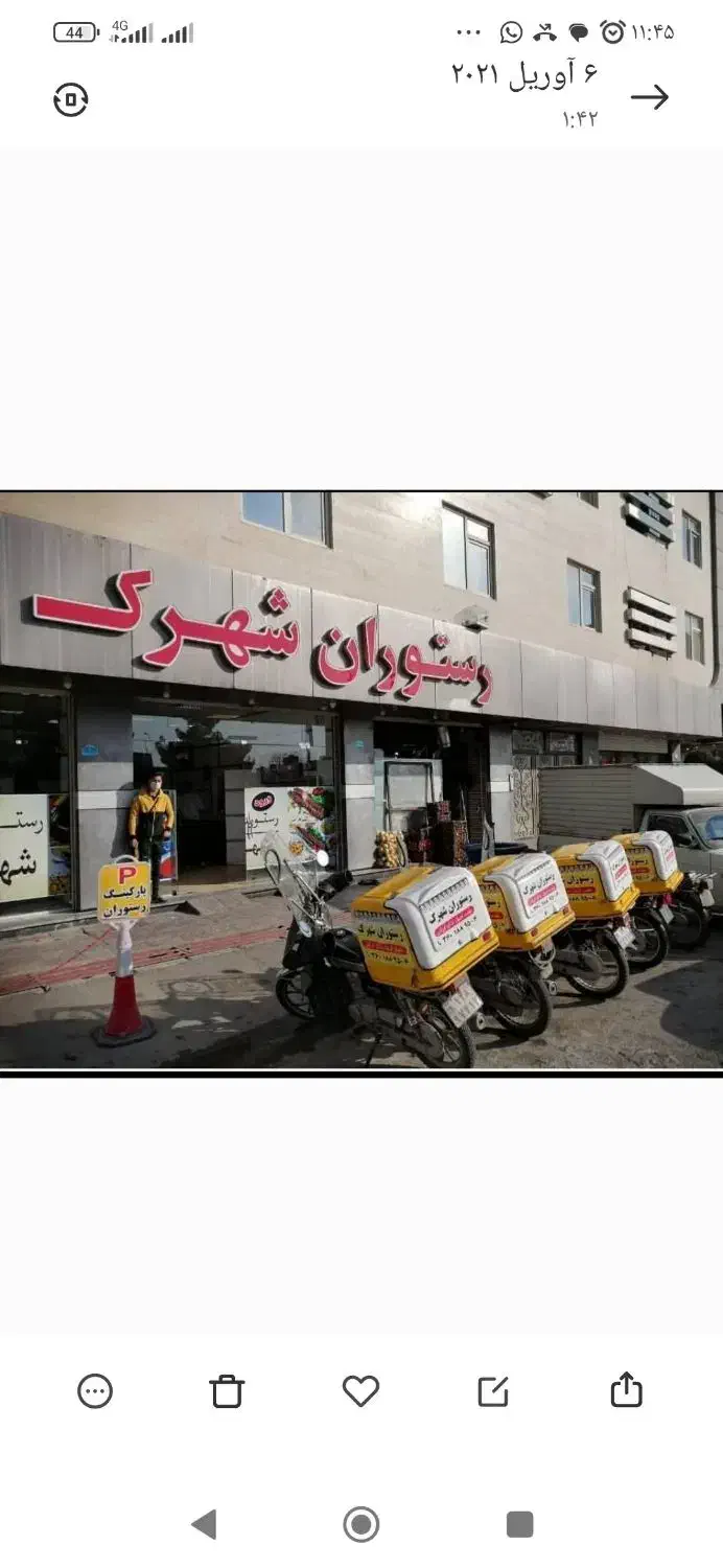 پیک موتوری|استخدام خدمات فروشگاه و رستوران|پاکدشت, پاکدشت (مامازند)|دیوار