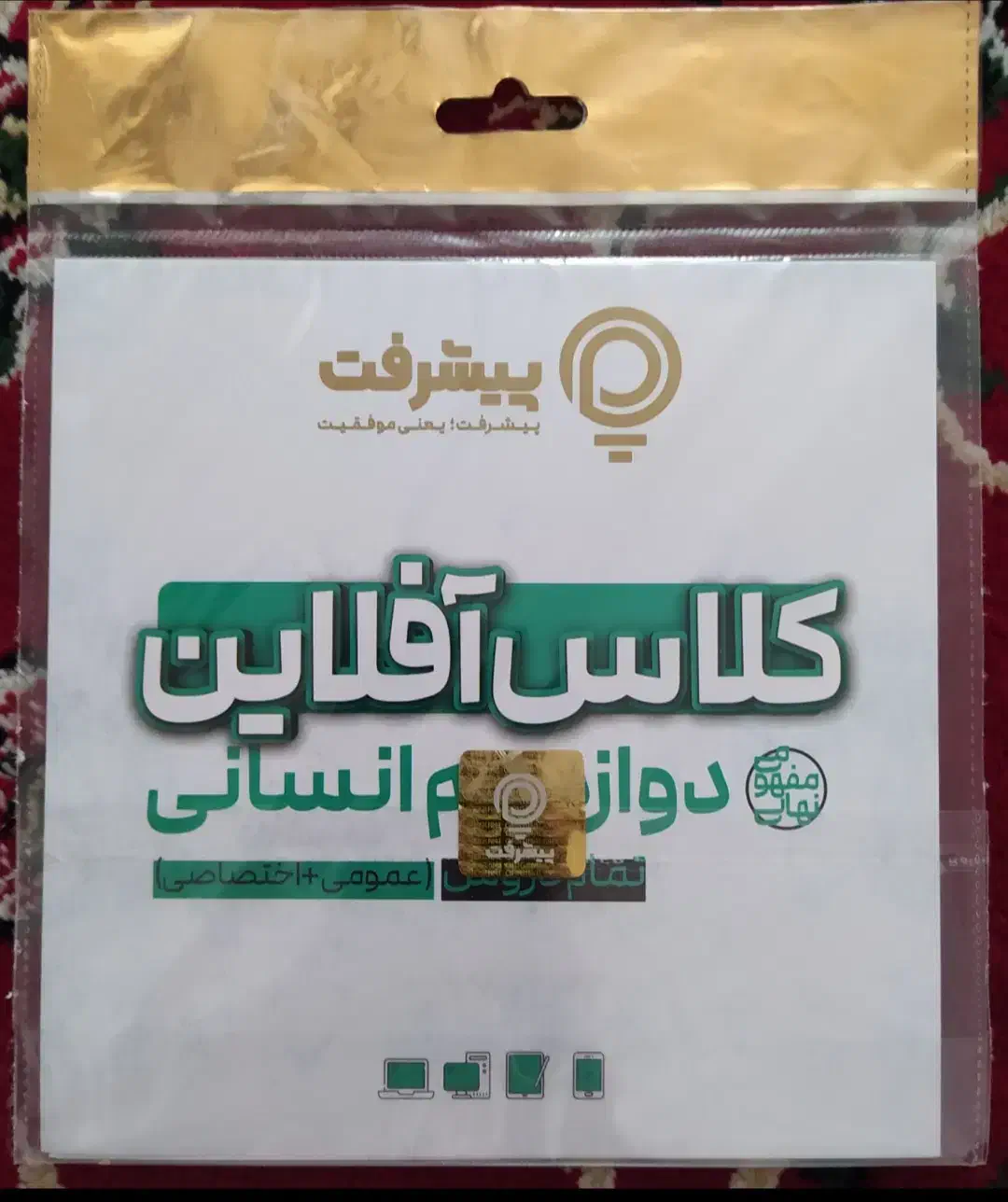 فیلم آموزشی کنکور|کتاب و مجله آموزشی|ایذه, |دیوار