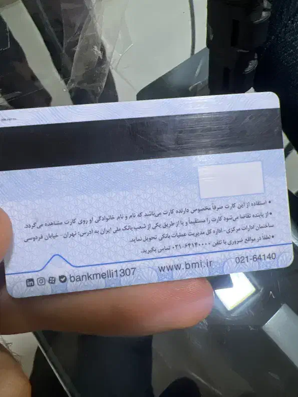 گم شده|اشیا|شیراز, تاچارا|دیوار