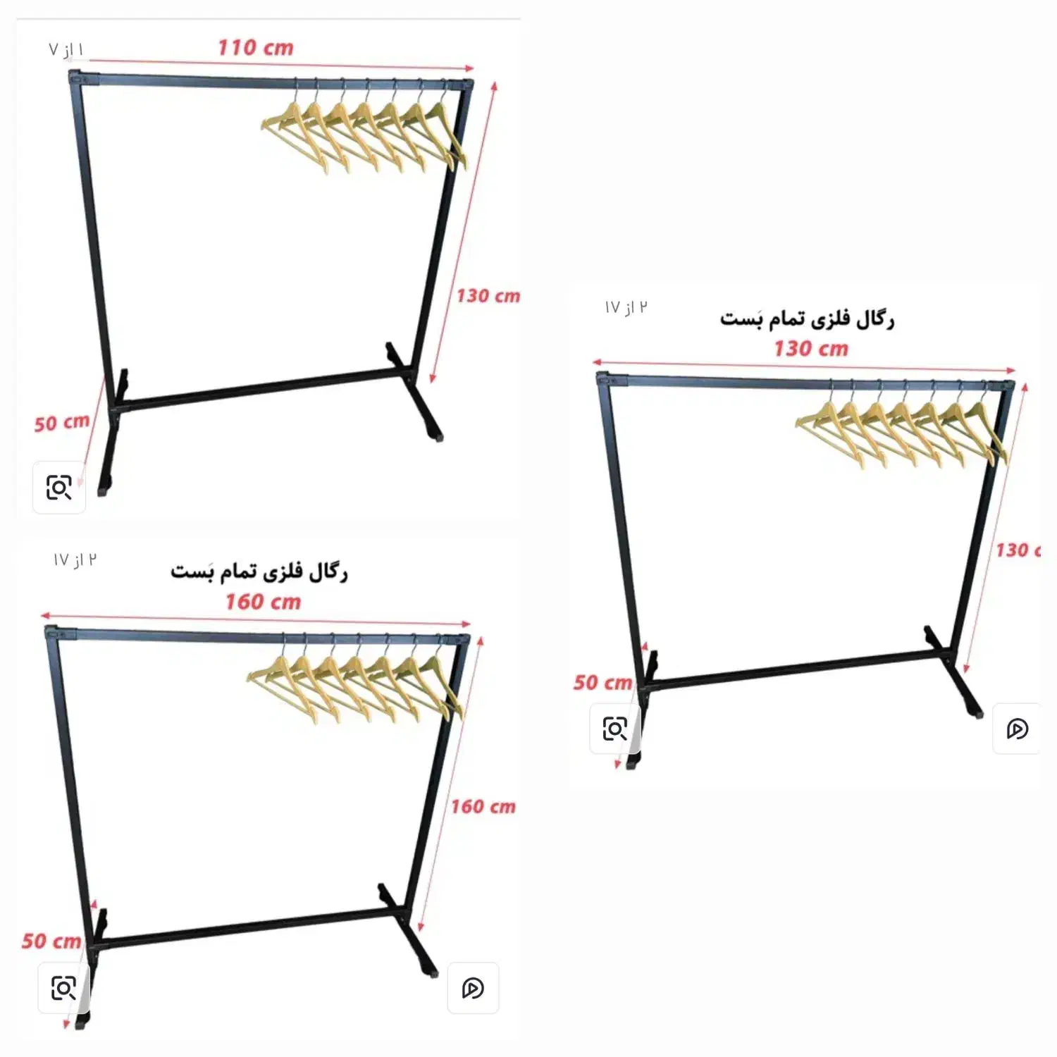 تولیدی رگال جاویدان|بندرخت و رخت‌آویز|اقبالیه, |دیوار