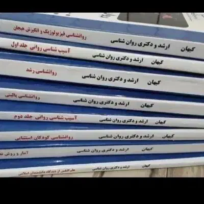 تست روانشناسی|کتاب و مجله آموزشی|تهران, صد دستگاه|دیوار