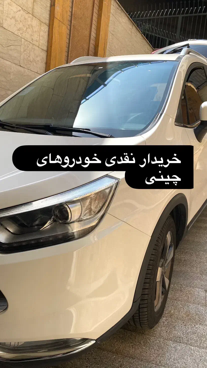 انجام معاملات چینی. جک چانگان اریزو تیگو|خودرو سواری و وانت|تهران, قیطریه|دیوار