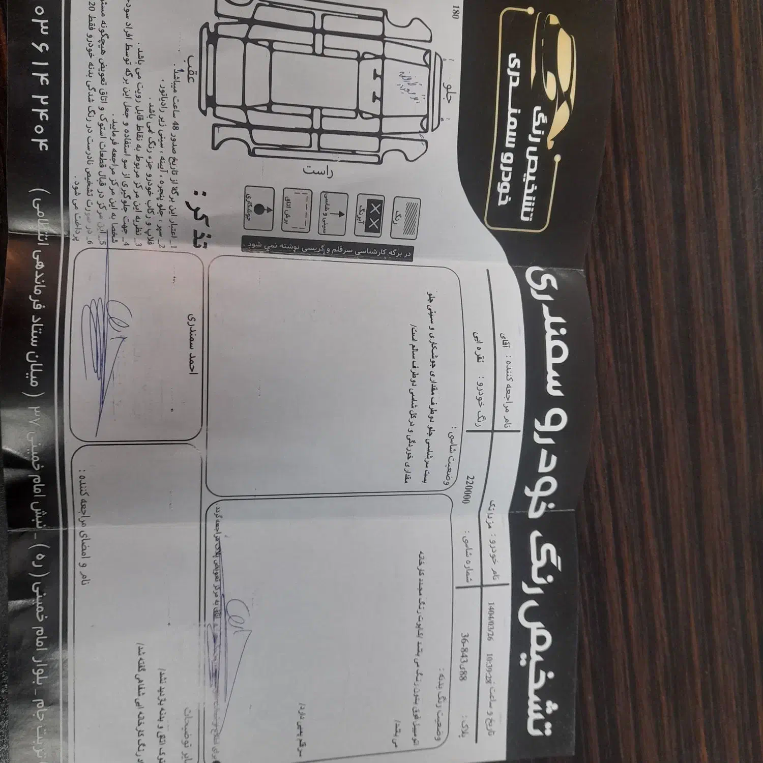 مزداکارا۱۷۰۰|خودرو سواری و وانت|تربت جام, جامرود|دیوار