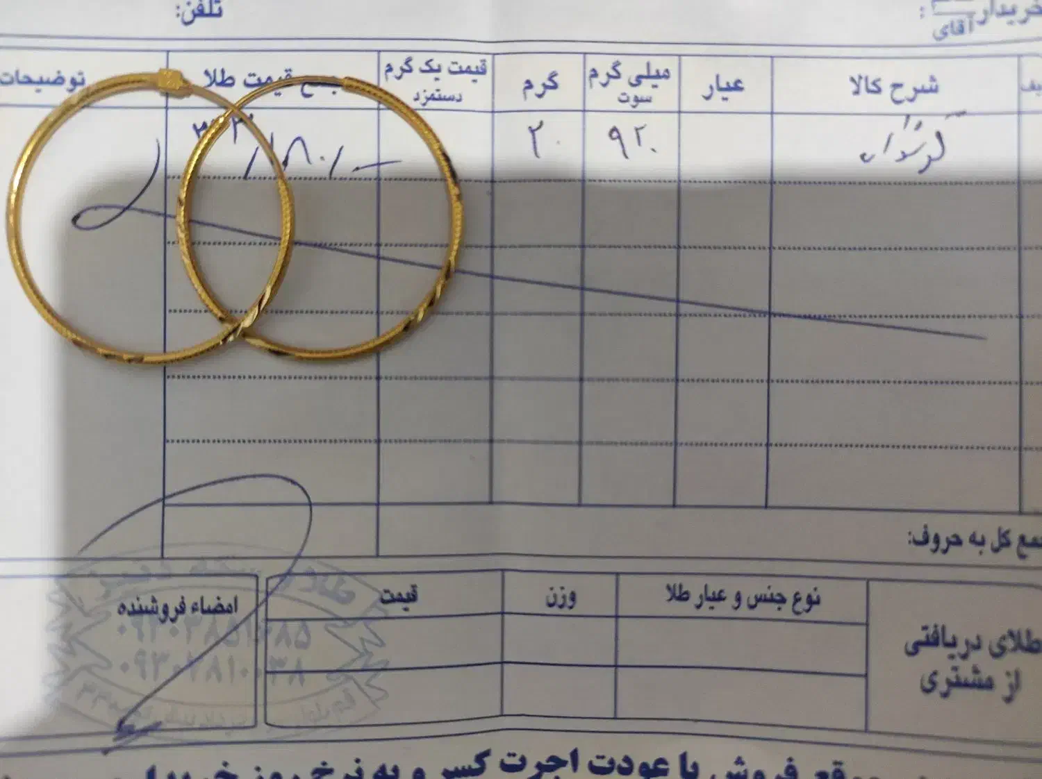 گوشواره ،مدال، پابند،انگشتر طلا|جواهرات|قم, انصار‌الحسین|دیوار