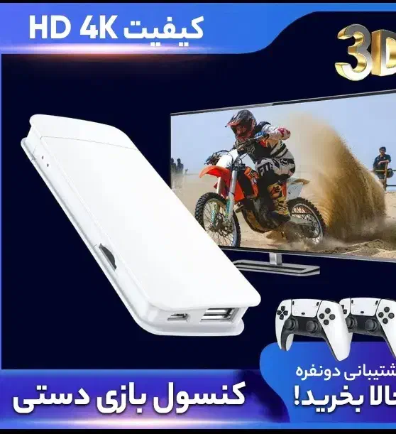 کنسول گیم استیک پرو|کنسول، بازی ویدئویی و آنلاین|کرج, کمال‌شهر|دیوار