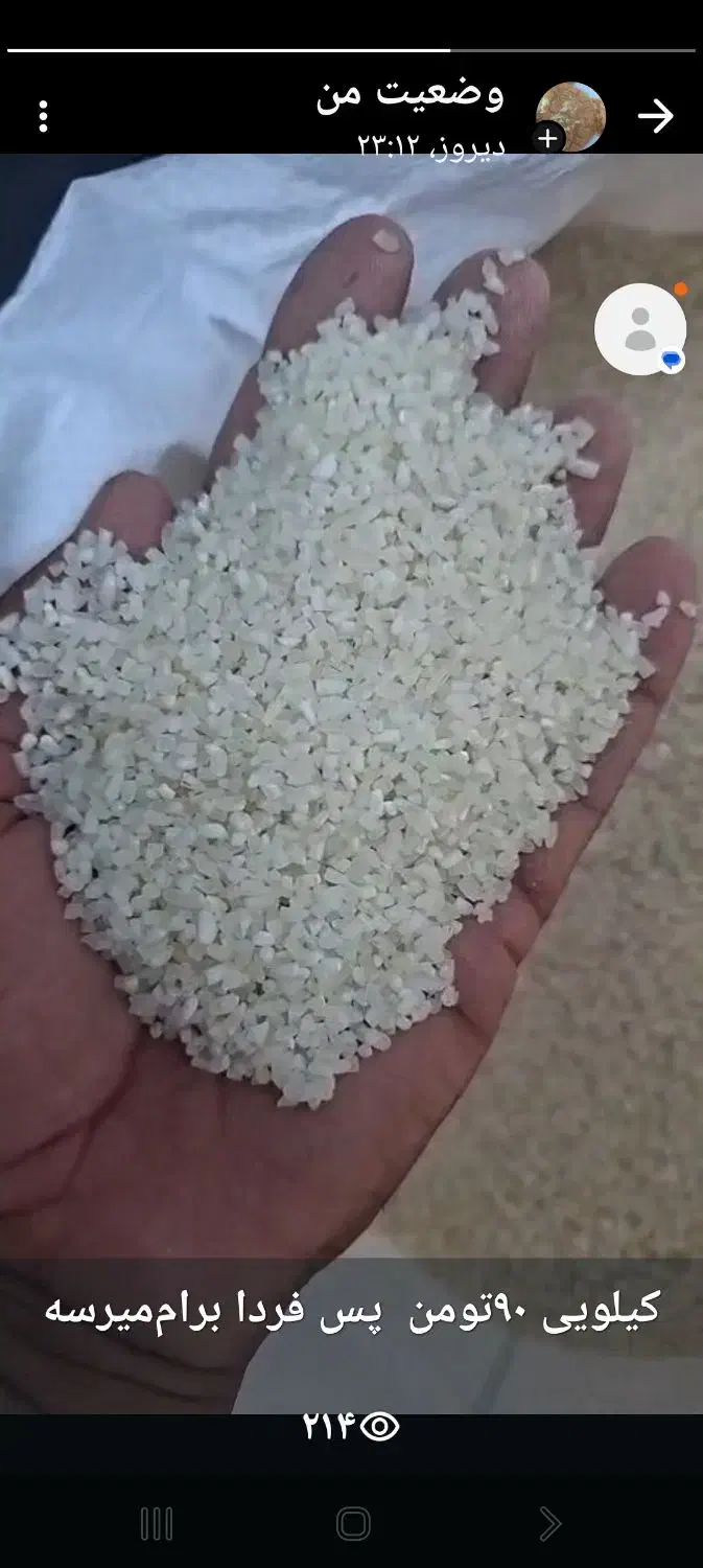 برنج پاکستانی تامیما|خوردنی و آشامیدنی|بندر امام خمینی, |دیوار