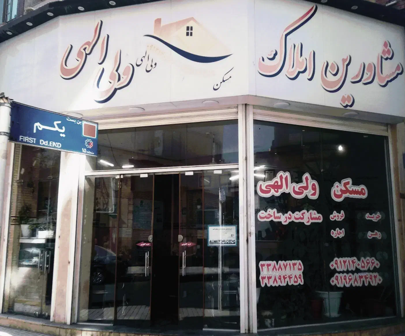 75متر 2 خوابه|اجارهٔ آپارتمان|تهران, کیانشهر|دیوار