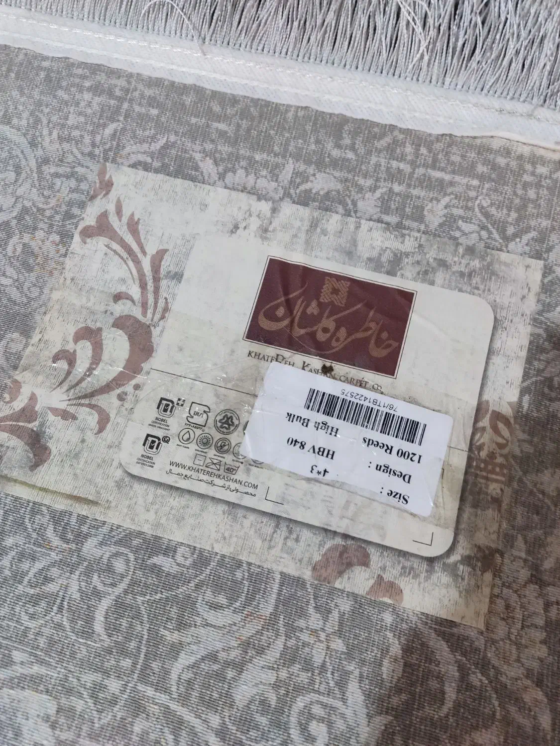 فروش فرش و موکت و تابلو فرش|فرش|دابودشت, |دیوار