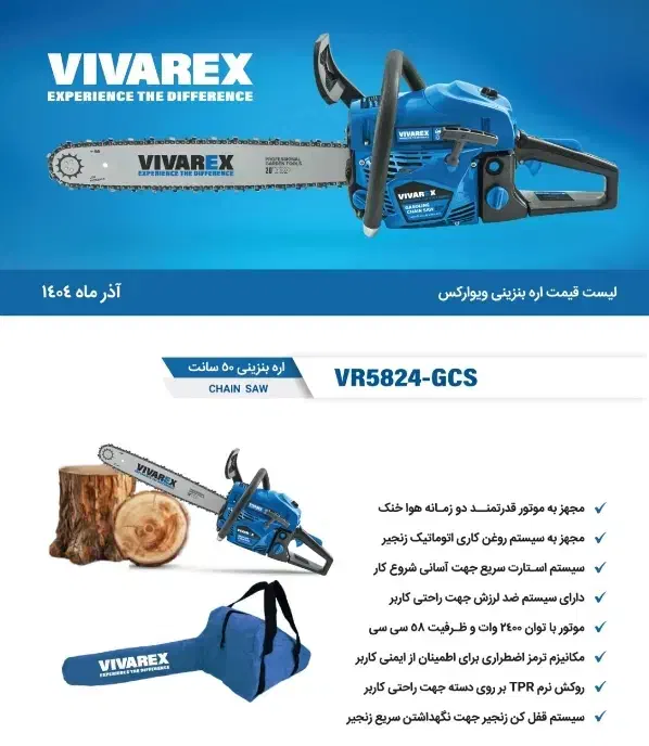 اره موتوری با شش ماه گارانتی|ابزارآلات|گنبد کاووس, |دیوار