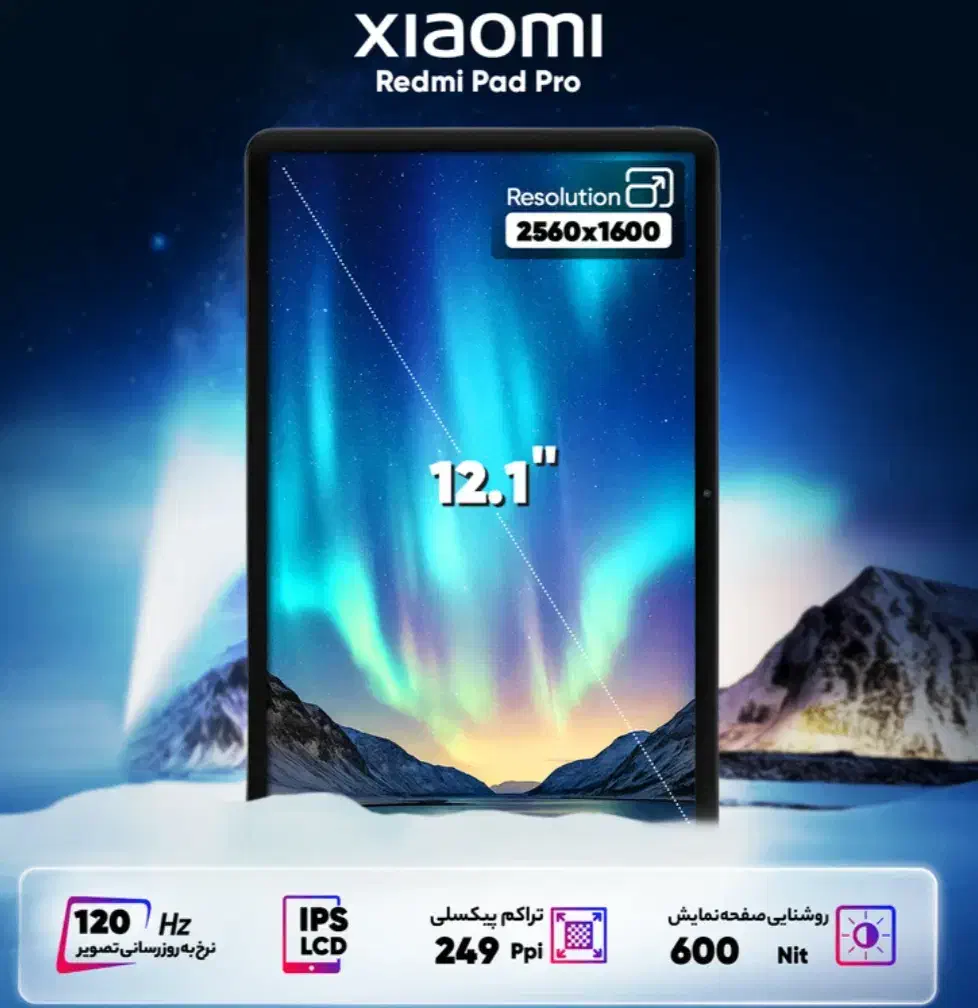 تبلت Redmi pad pro|تبلت|تهران, کیانشهر|دیوار