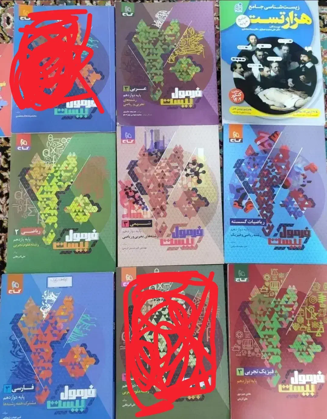 کتاب فرمول بیست|کتاب و مجله آموزشی|کرمان, |دیوار