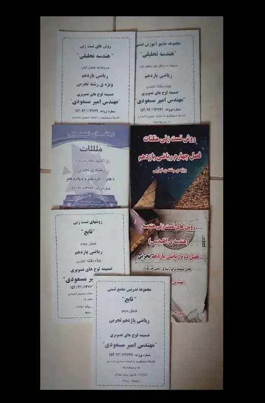 کنکور آسان است|لوازم التحریر|اصفهان, کوی امیریه|دیوار