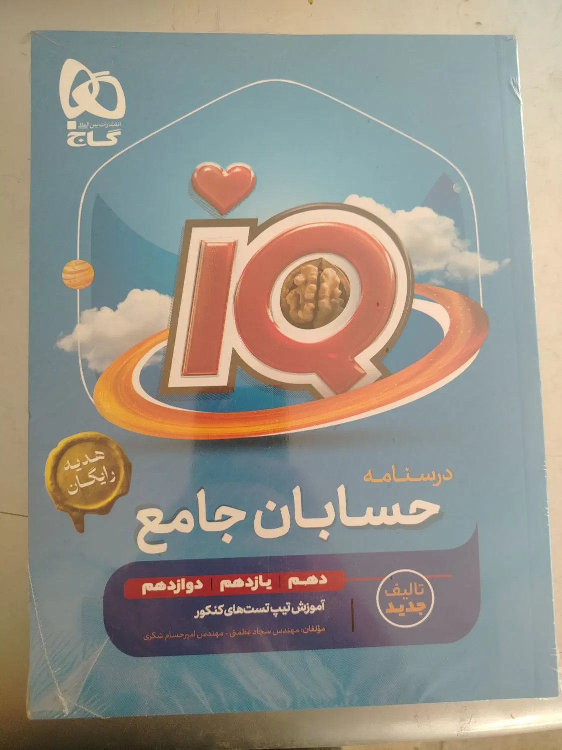 کتاب|کتاب و مجله آموزشی|تهران, هلال احمر|دیوار