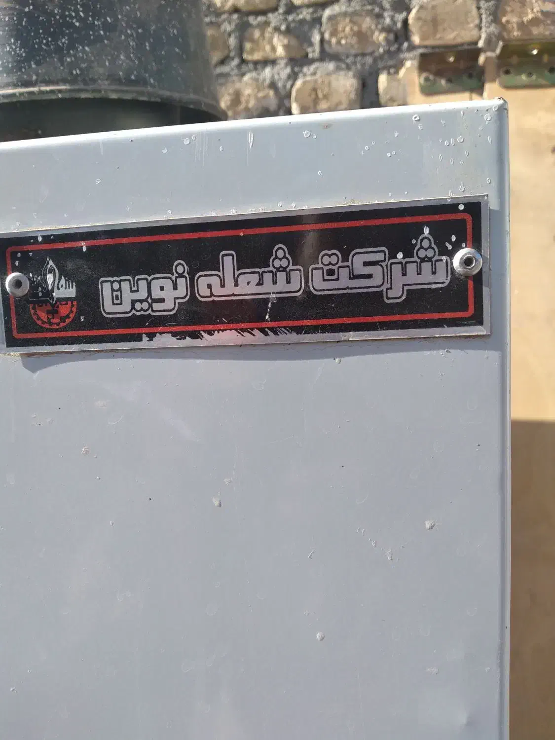 آب گرم کن مخزنی فروشی|آبگرمکن، پکیج، شوفاژ|کاشمر, |دیوار