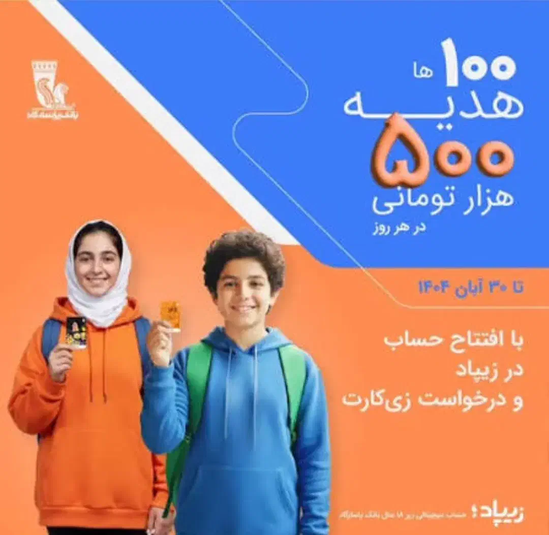 فقط تا امروز فرصت دارید هدیه 500هرارتومانی|کارت هدیه و تخفیف|مسجد سلیمان, |دیوار