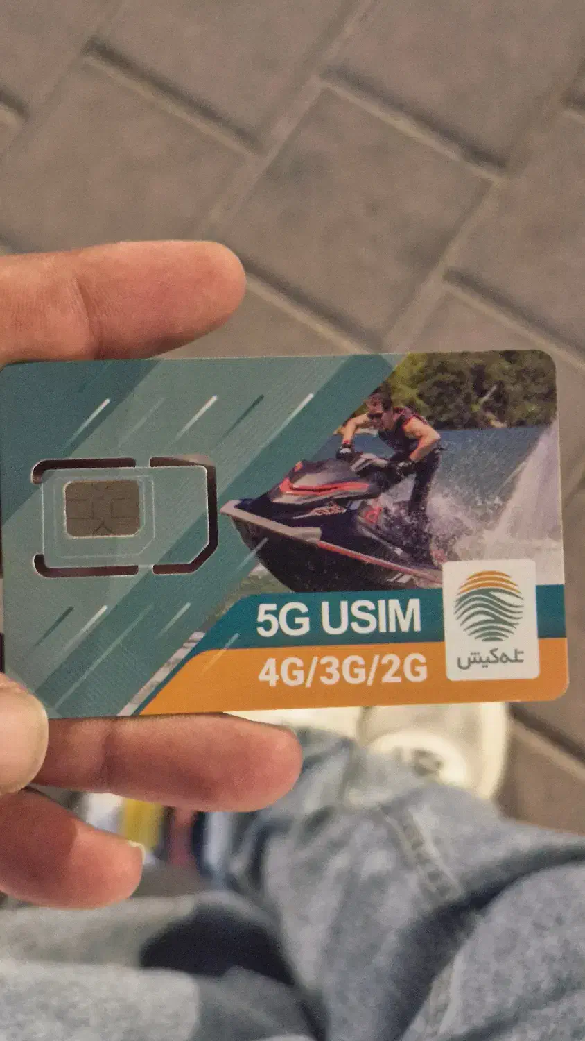 سیم کارت جزیره رند|سیم‌کارت|کیش, |دیوار