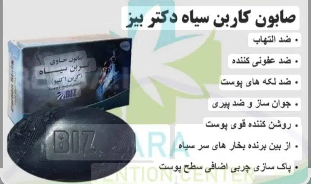 صابون کربن سیاه|حراج|اهواز, امانیه|دیوار