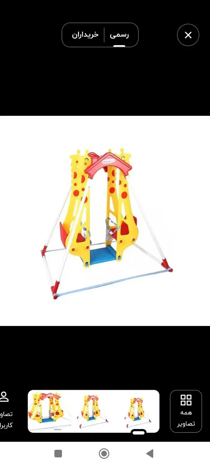 تاب فایورگلس دونفره|اسباب‌‌بازی|مشهد, شهید بهشتی|دیوار