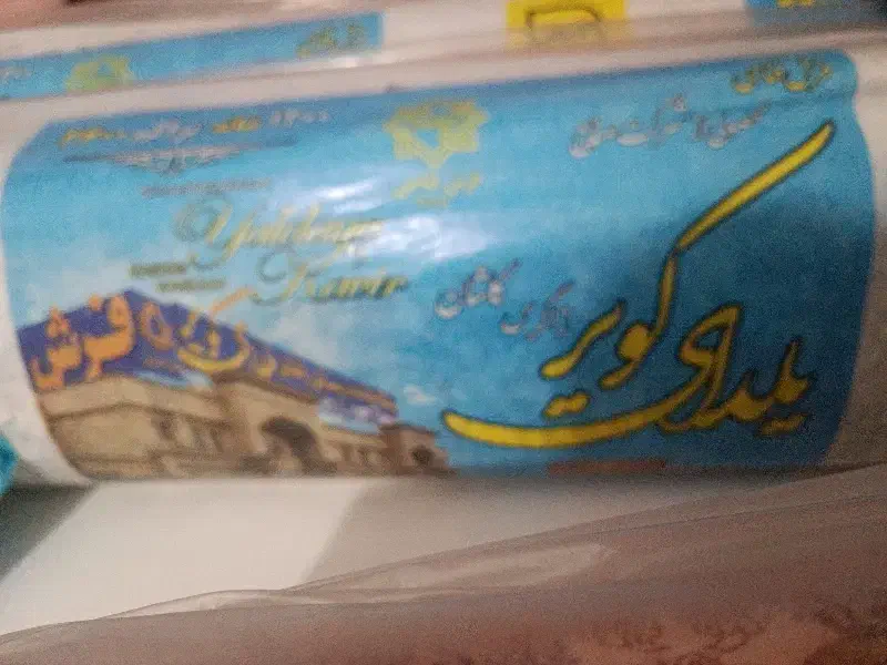 فرش۱۲متری|فرش|مریوان, |دیوار