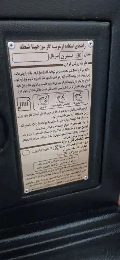 بخاری گازی هیتا شعله مدل ۱۳هزار|بخاری، هیتر، شومینه|رباطکریم, رباطکریم|دیوار