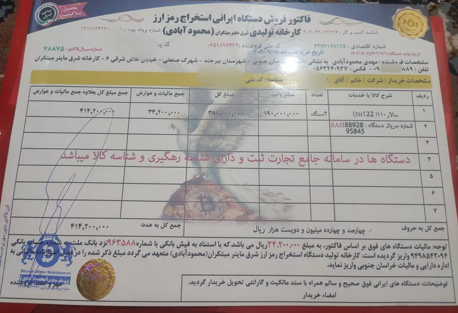 ماینر آکبند بدون کارکرد صفر|قطعات و لوازم جانبی رایانه|شیراز, شهرک استقلال|دیوار