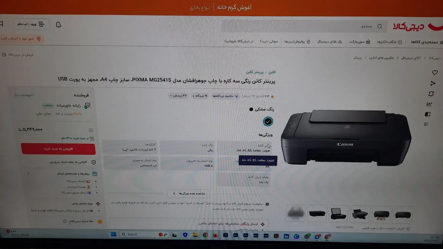 پرینتر سه کاره رنگی|پرینتر، اسکنر، کپی، فکس|بابل, |دیوار