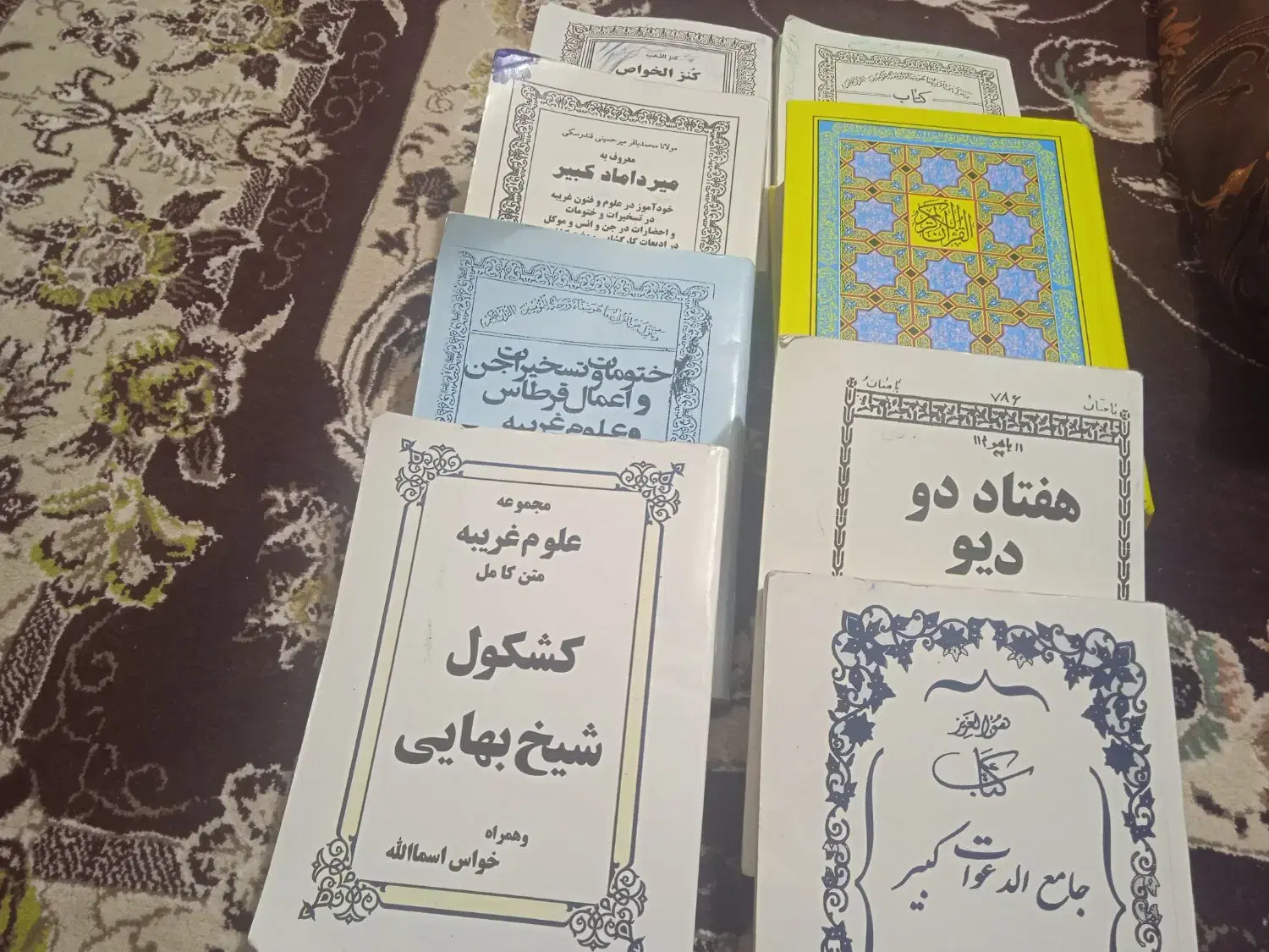 کتاب دعا|کتاب و مجله مذهبی|یاسوج, |دیوار
