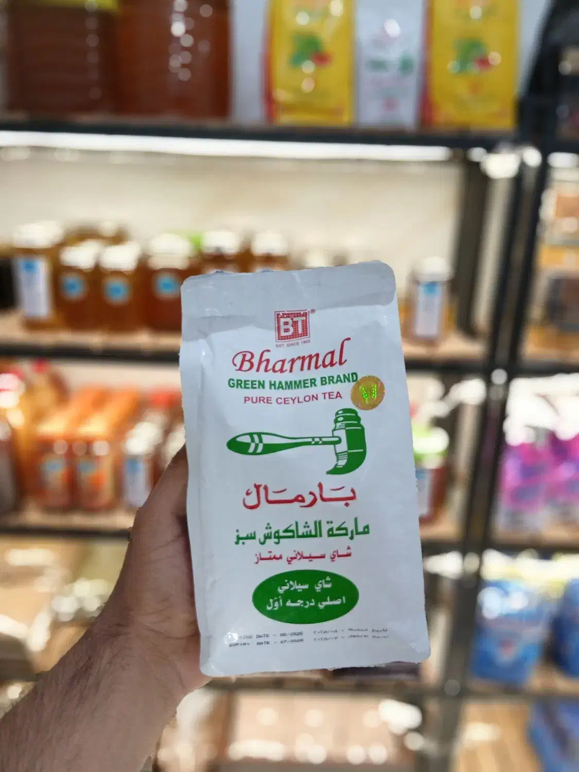 چای بارمال چکش سبز اصل مراکش بسته بندی شده در دبی|خوردنی و آشامیدنی|زارچ, |دیوار