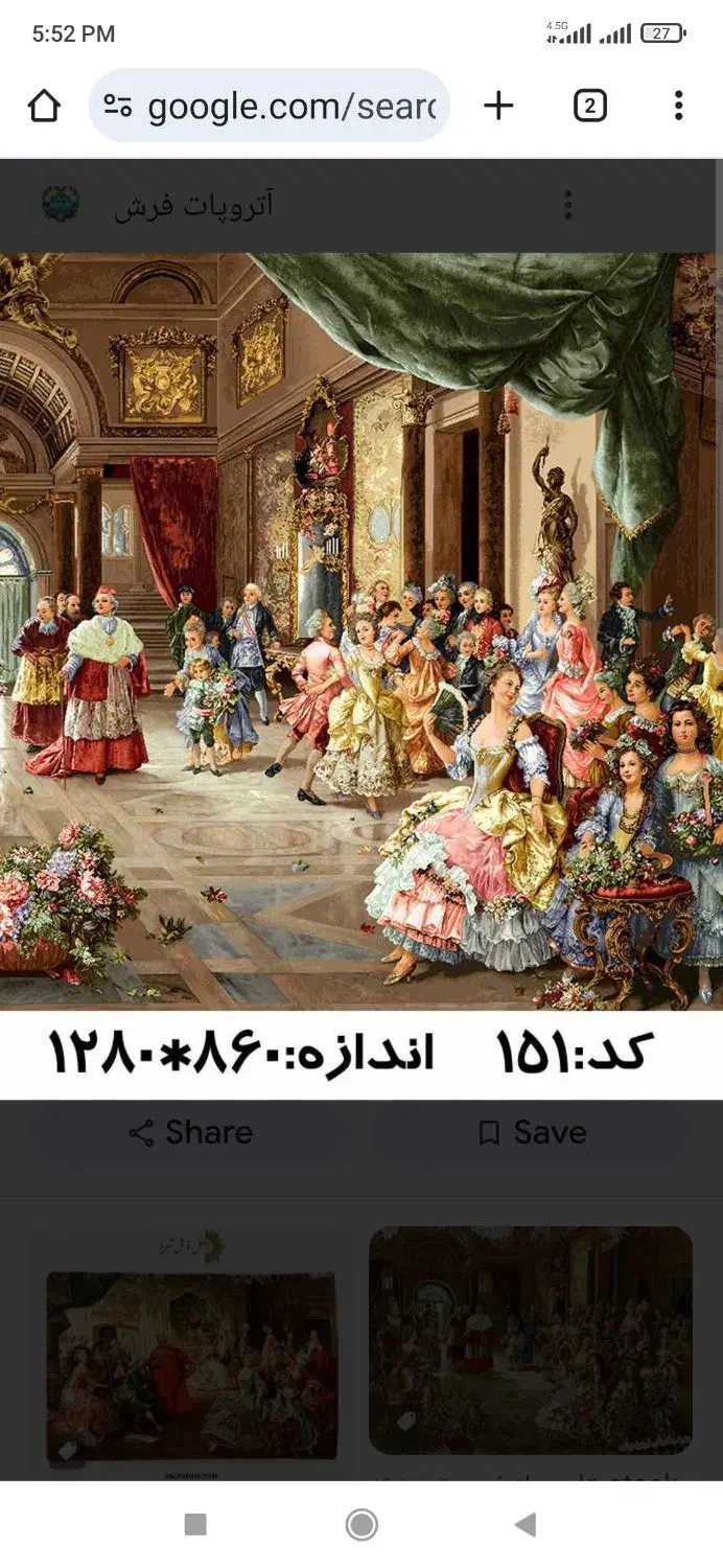 تابلو فرش نیمه کاره|تابلو فرش|اردبیل, |دیوار
