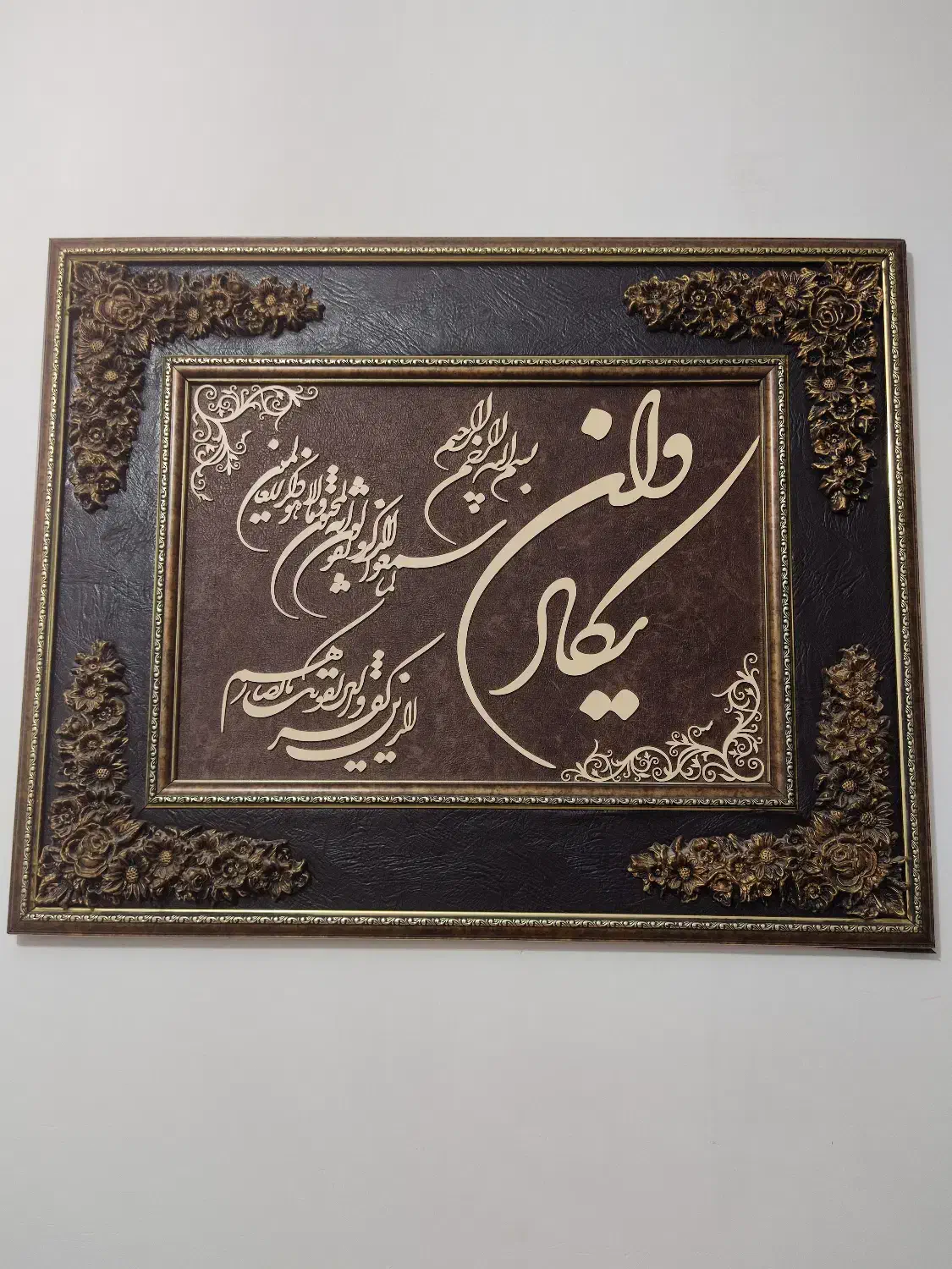 تابلو و ان یکاد|تابلو، نقاشی، عکس|کوهدشت, |دیوار