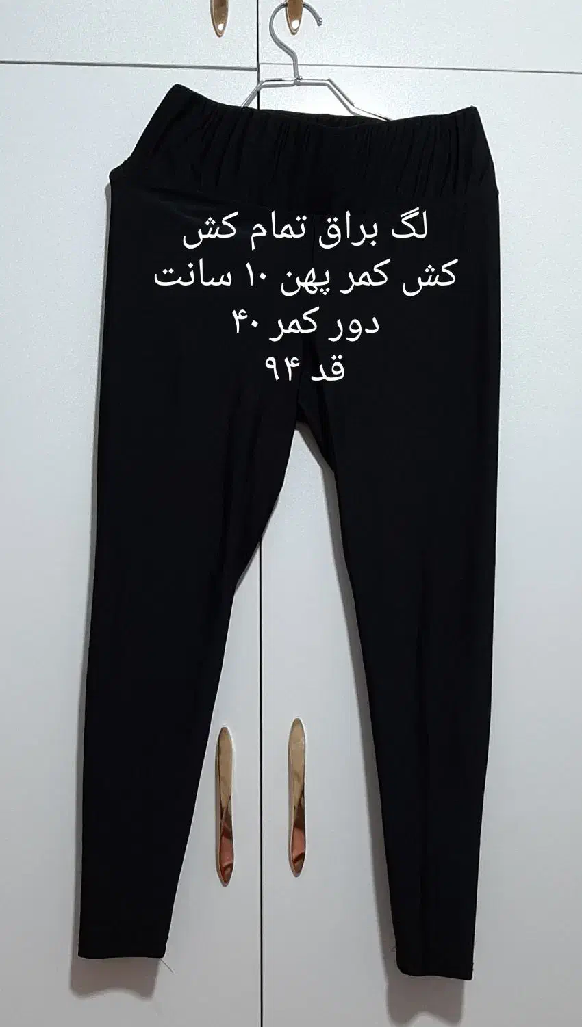شلوار دمپا،شلوار لی،شلوار نخی،شلوار کشی،لگ مشکی|لباس|ری, شهید بهشتی|دیوار