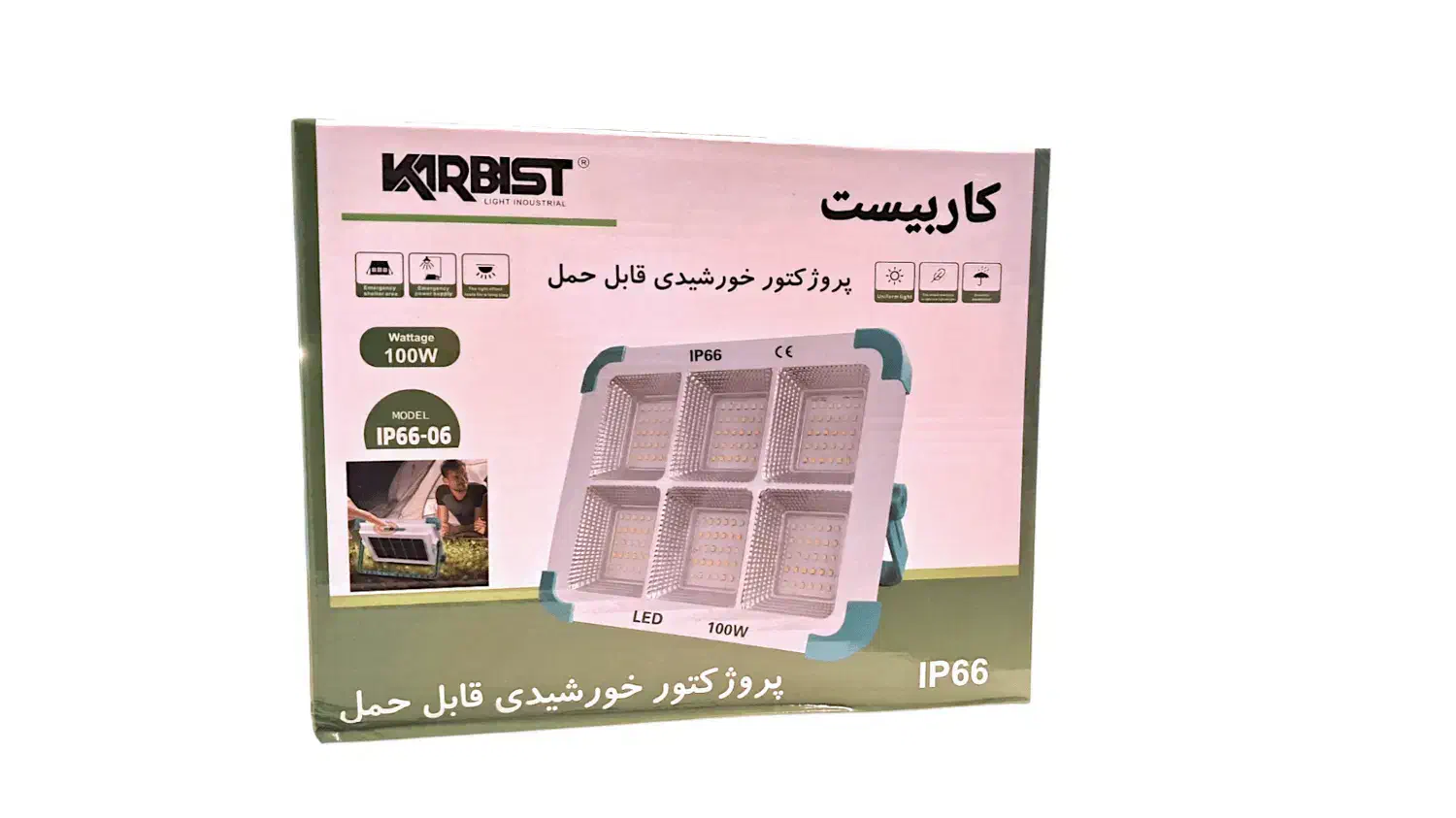 پروژکتور خورشیدی قابل حمل کاربیست ۱۰۰ وات|کوهنوردی و کمپینگ|شیراز, فخرآباد (دروازه کازرون)|دیوار