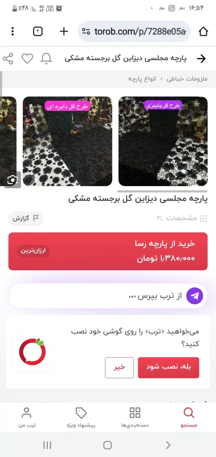 چادر مشکی گیپور در حد نو نو|لباس|فردیس, شهرک شهید حسینی|دیوار