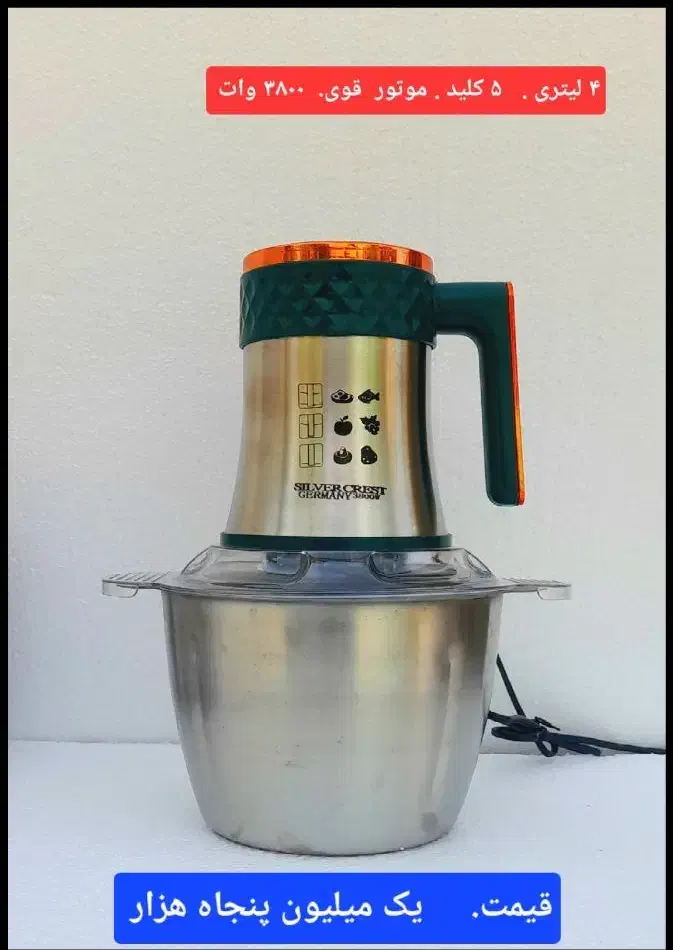 خردکن خوردکن سیلور کرست سه کاسه پاناسونیک|خردکن، آسیاب، غذاساز|پاکدشت, پاکدشت (مامازند)|دیوار