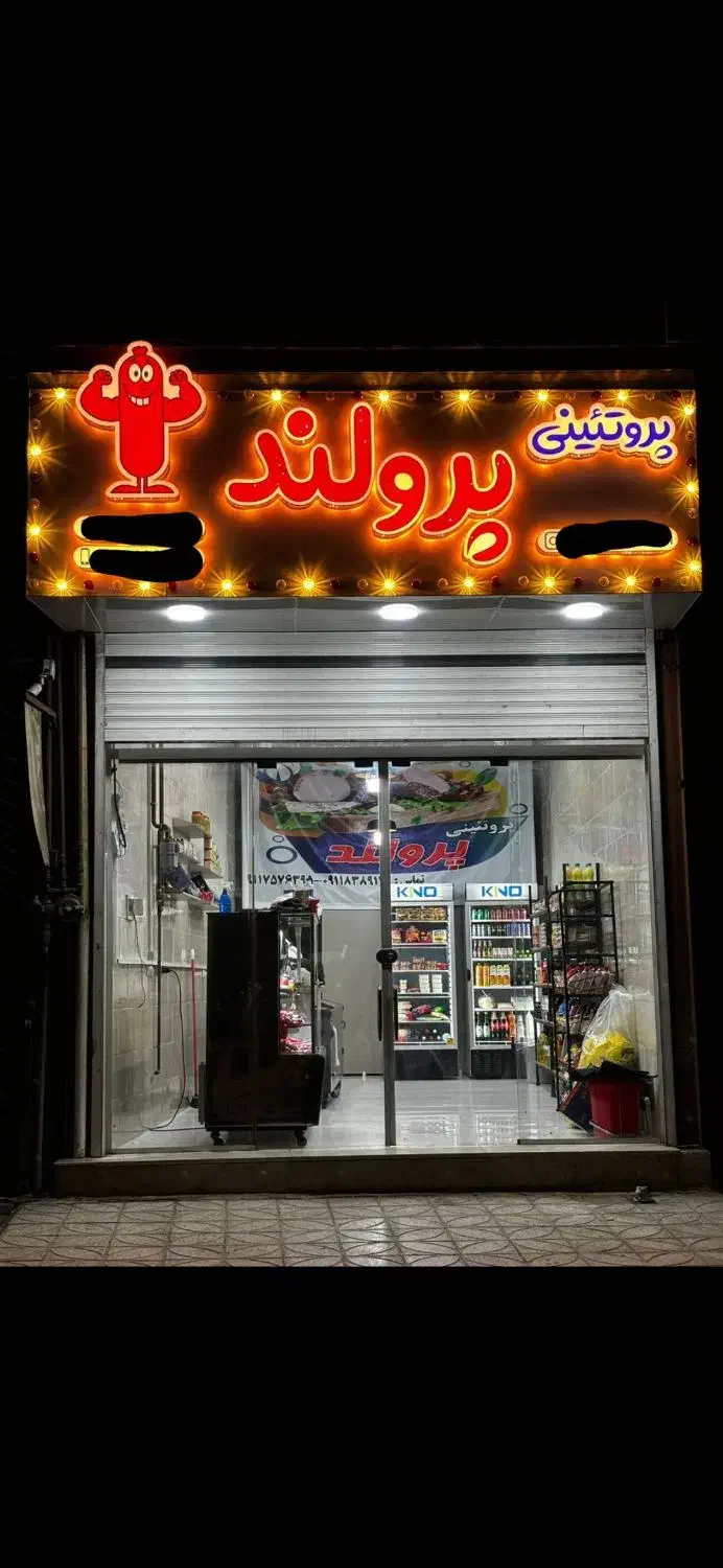 تابلو مغازه پروتئینی|فروشگاه و مغازه|رشت, گیل|دیوار