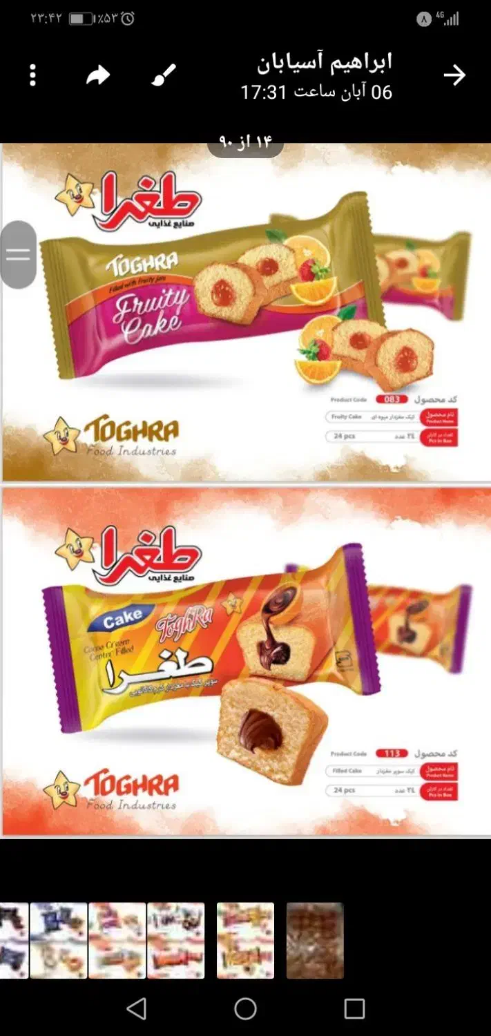 استخدام بازاریاب حضوری|استخدام بازاریابی و فروش|بیرجند, |دیوار