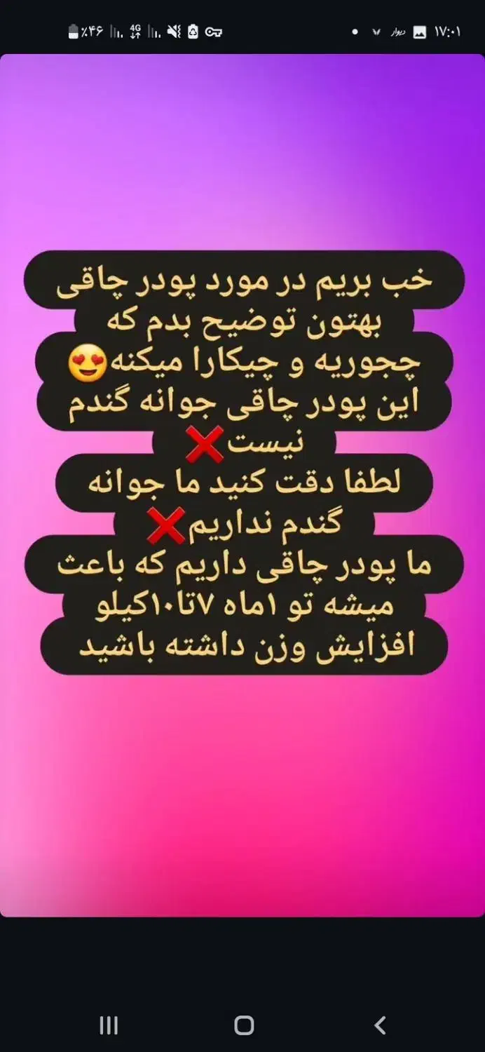 درمان لاغری|آرایشی، بهداشتی، درمانی|قوچان, |دیوار