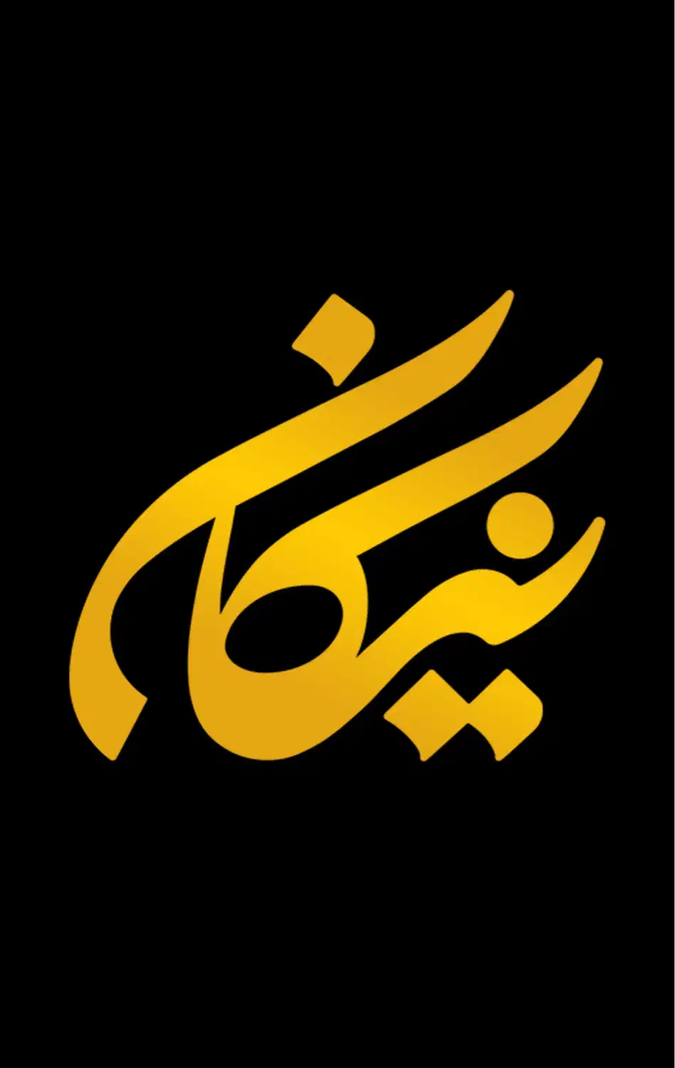استخدام منشی در دپارتمان املاک بزرگ نیکان / قائمیه|استخدام اداری و مدیریت|اسلامشهر, شهرک قائمیه|دیوار