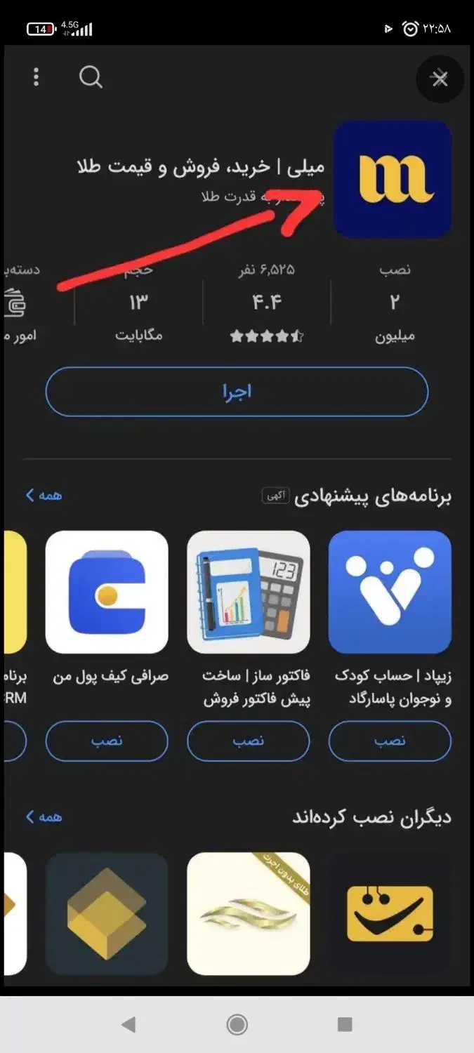 10میلی طلا|کارت هدیه و تخفیف|چناران, |دیوار