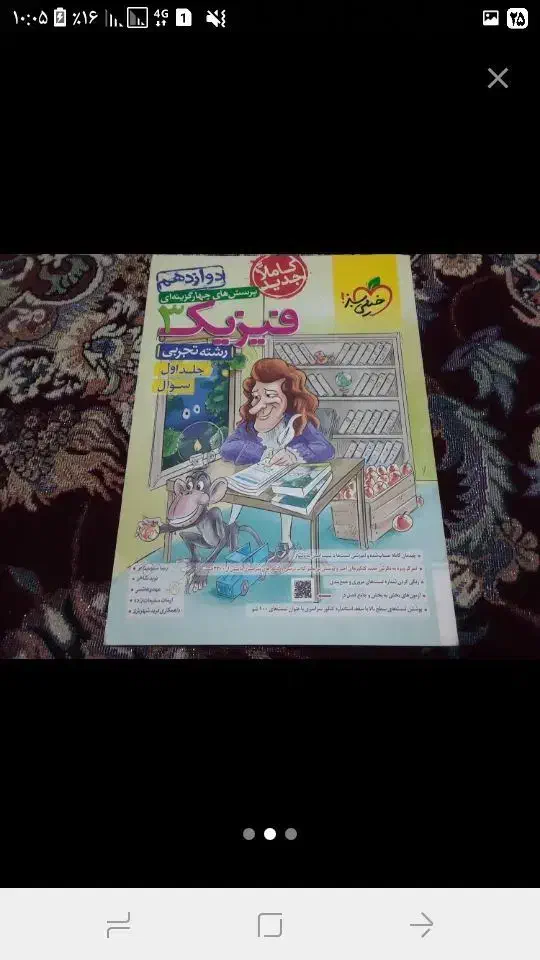 کتاب های کنکور تجربی کاملا تمیز زیرقیمت|کتاب و مجله آموزشی|تهران, امام حسین|دیوار