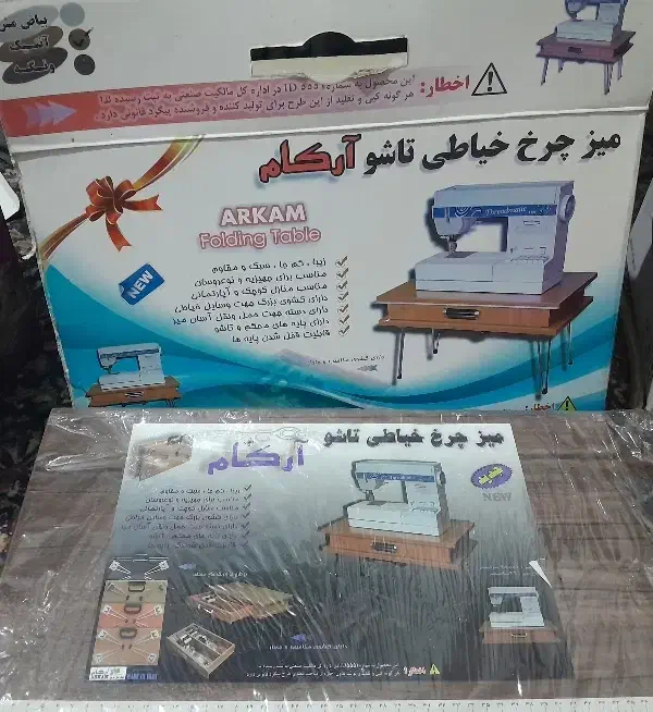 میز چرخ خیاطی تاشو|لوازم خیاطی و بافتنی|زرند, |دیوار