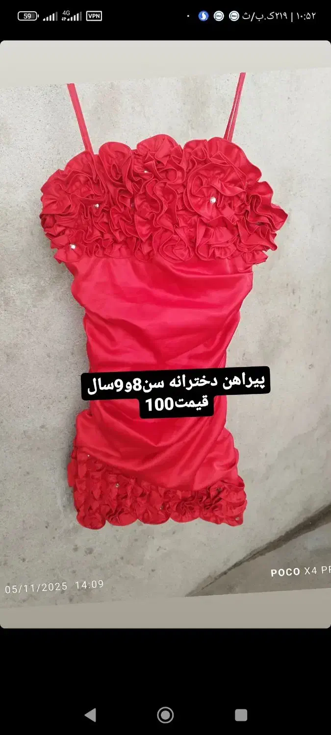 لباس های در حد نو دخترانه وزنانه|لباس|بندر انزلی, استادیوم|دیوار